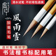【全網(wǎng)低價】榮寶齋 毛筆套裝 狼毫竹桿大中小楷文房四寶書法國畫行寫意工筆蠅頭小楷抄寫經(jīng)筆 聽系列3支套裝