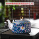 陶沁泉琺瑯彩整套茶具套裝茶杯茶道茶壺高檔家用涼水壺喝茶陶瓷泡茶 深藍地琺瑯彩 800ml
