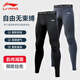李寧（LI-NING）運動緊身褲男速干籃球高彈訓(xùn)練褲跑步健身褲壓縮鯊魚褲打底褲