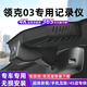 潤(rùn)華年20-2025款領(lǐng)克03勁Pro專用行車記錄儀高清夜視免走線USB取電原廠 4K超清2160P+64G內(nèi)存卡(單前鏡頭)