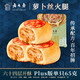 西區老大房 榨菜鮮肉月餅 生胚酥皮上海老字號特產(chǎn)中秋糕點(diǎn)蘇式月餅 蘿卜絲火腿3盒780g