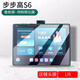 牧后 鋼化膜適用步步高家教機S6鋼化膜學(xué)習機s5pro貼膜平板電腦P20H130防反光防眩光屏幕膜S6【散射屏定制鋼化膜】1片+鏡頭膜