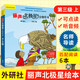 外研社麗聲英語繪本The New Teacher 新來的老師 Zob Is Bored 左 麗聲北極星分級繪本第三級上五年