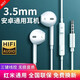 MGPG 紅米Note10Pro耳機高音質(zhì)入耳式耳塞手機有線耳麥線控通話 紅米Note10Pro耳機 小米紅米3.5mm耳機&音頻認(rèn)證【圓孔】