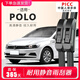 歐杰勒豐適用大眾polo車(chē)雨刮器原裝原廠(chǎng)膠條片菠蘿11款無(wú)骨波羅前后雨刷條 一對裝 大眾POLO/2011-2018年兩廂