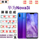 攜萊華為nova5pro手機液晶屏幕 nova2s/3/3i/3e/4/4e手機內外顯示觸摸屏Nova5z/5i/6/6se/7手機維修屏 nova3i屏幕總成(無(wú)框) 全新 