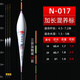黃金眼 2022新品繪心納米魚漂彩繪浮標(biāo)黑坑釣具高靈敏度漁具醒目漂尾 N-017三目加粗 2號一支