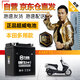 超威（CHILWEE）摩托車(chē)電池YTX7L-BS大公主12v7a新大洲150小戰(zhàn)鷹飛夢(mèng)E彩影蓄電池