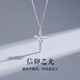 蔓笙項(xiàng)鏈男潮學(xué)生項(xiàng)鏈潮男十字架項(xiàng)鏈個(gè)性嘻哈吊墜韓版男士信仰之光