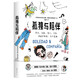 孤獨(dú)與陪伴（馬爾克斯另類傳記，摯交損友親人對(duì)頭爆料 《百年孤獨(dú)》作者的幽默人生 限量贈(zèng)四款書簽）