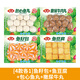 安井魚豆腐魚丸關(guān)東煮食材丸料火鍋丸子速凍鎖鮮裝包心牛肉味魚籽包 四種丸子各1袋共 960g