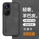 遼科適用榮耀Play8T手機殼榮耀play8t羊巴皮磨砂保護套抗震防摔硬殼輕奢商務(wù)風高檔復古手機套 榮耀Play8T【石墨灰】 羊巴皮保護套  【配鋼化膜】