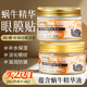 素秀臣氏蝸牛眼膜抗皺精華貼補水保濕淡化眼紋滋潤全包裹式呵護眼周
