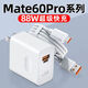 原裝適用華為mate60Pro快充頭88w雙口mate60Pro+60RS充電器頭6a數(shù) Mate60/Pro+/RS88w 雙口超級(jí)快充頭+1.5米快充線