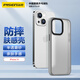 品勝 適用蘋果14手機(jī)殼 iphone14保護(hù)套磨砂質(zhì)感抗指紋手機(jī)保護(hù)套防摔手機(jī)殼【微砂霧面手感順滑】灰色