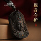 CORTIFELY品牌越南沉香吊墜男觀音菩薩佛牌項(xiàng)鏈掛件沉香木原料保財(cái)運(yùn)平安 眾寶觀音