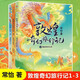 新華書店正版直發(fā) 敦煌奇幻旅行記全套12冊(cè) 常怡著 馴神獸的女孩 和龍王猜拳 啊!是阿修羅王啊! 童話國風(fēng) 兒童繪本 三四五六年級(jí)課外書故宮里的大怪獸 敦煌奇幻旅行記第一輯123