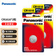Panasonic松下CR1616 3V紐扣電池 適用本田思域鋒范雅閣汽車鑰匙遙控器等 2粒精裝