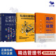 用戶私域運營3本套：用戶精細化運營+私域社群營銷：從引流到變現(xiàn)運營實戰(zhàn)+公域引流私域經營