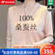XHUE真絲T恤100%桑蠶絲女士高檔t恤上衣裝夏裝襯衫女士半袖體恤小衫 嫩粉色 L （105-115斤）