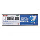 [雅得康]丁硼乳膏 65g 5支裝 65g消炎止痛急慢性牙髓炎牙周炎牙齦紅腫止痛丁鵬醫用口腔炎丁鵬乳膏牙疼非牙膏