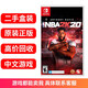 【二手99新】任天堂Switch NS1/NS2通用海外游戲實(shí)體卡帶 軟件 適配Switch2 NBA2K20 美國職業(yè)籃球2020 中文