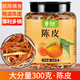 藝佰 陳皮干絲陳皮茶泡水喝的橘子皮茶葉花茶煮茶大份量300克