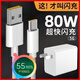vivo原裝適配33W瓦閃充適用vivox60x30x50pro充電器頭s7s9快充iqooz1x插頭速iv快充線(xiàn) vo丨80w閃充頭+1.5米-白色6