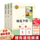 2025新版 朝花夕拾 西游記 紅巖 紅星照耀中國 鋼鐵是怎么樣煉成的 駱駝祥子 人教版 經(jīng)典常談 初中必讀名著十二冊 初中生課外閱讀名著原著無刪減版 六七八級必讀課外書 人民教育出版社 【七年級上冊