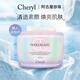 Cheryl阿古屋素顏霜珍珠面霜滋潤(rùn)自然服帖配贈(zèng)1小樣【數(shù)量不多】 【極光白】保濕滋潤(rùn)（適和干皮）
