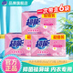 超能內衣皂除菌抑菌內褲專(zhuān)用皂洗衣肥皂女士男士殺菌202g 雛菊香親膚 內衣專(zhuān)用皂202g*2*3組【共6塊】