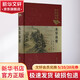 本草備要  人民衛生出版社 9787117241755 中醫古籍 新華書(shū)店正版書(shū)籍