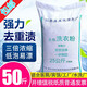 阿斯卡利 散裝洗衣粉賓館酒店專用大包大袋批發(fā)多規(guī)格洗衣房 50斤重油污洗衣粉