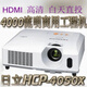 二手投影機(jī)日立4050X高清手機(jī)wifi1080P3D短焦投影儀白天直投 4050X 默認(rèn)1