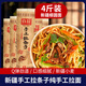 真拉（Zhen La）新疆手工拉條子4斤2000g拉面涼面炒面拌面條早餐掛面炒米粉手搟面