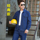 依舵 夏季薄款長(zhǎng)袖牛仔電焊服工作服男焊工工廠車間電工耐磨透氣勞保 薄款（經(jīng)典紐扣款）套裝 XL 175 (適合125-145斤)