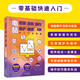 電腦組裝、選購、操作、維護(hù)、維修從入門到精通（筆記本電腦軟硬件維修書籍全能一本通）