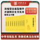 資治通鑒綱目精裝 傳世經(jīng)典文白對照中華書局橫排簡體濃縮資治通鑒精華（全10冊）