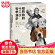 當當和狗狗的十二次哲學(xué)漫步（第16屆文津獎推薦圖書(shū)，小狗也能聽(tīng)懂的西方哲學(xué)入門(mén)書(shū)）