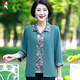 啄木鳥(niǎo)（TUCANO）媽媽襯衫假兩件2024新款大碼洋氣奶奶上衣中老年人女裝夏裝開(kāi)衫H 青色上衣 3XL (推薦115-125斤)