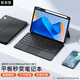 智思慧適用華為平板2023款matepad11英寸一體式鍵盤(pán)保護套 智能觸控藍牙鍵盤(pán) 無(wú)極調節支撐硅膠殼帶筆槽