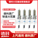 德科銥金火花塞 原廠品質(zhì)4支裝 邁銳寶/英朗/愛唯歐/科帕奇等19335979