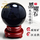 梵蒂威仕天然黑曜石水晶球擺件家居飾品開(kāi)業(yè)送禮原石打磨工藝品高端禮品 直徑13厘米