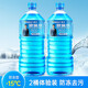 車(chē)仆（CHIEF）車(chē)仆汽車(chē)防凍玻璃水大瓶雨刷精車(chē)用非濃縮雨刮水四季通用大桶裝 【經(jīng)典款】-15度2瓶
