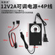 12V風(fēng)扇調速器控制變壓器電壓顯示2A小4p220v轉DC5.5外接電源臺式 12v2a原裝可調電源+4P線(xiàn)