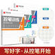 控筆訓(xùn)練專項(xiàng)練習(xí)(全3冊(cè))