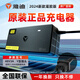 雅迪電動車雅迪原裝充電器 48v/60v/72v/2A/3A/4A冠能石墨烯電池電瓶車原廠正品Y頭三圓頭新國標充電器 48V20AH(3A)【國標轉Y接口】原裝正品