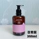 APIVITAAPIVITA愛(ài)蜜葳塔女性私處洗液護理液私密保養去異味洗護 300ml 日常版