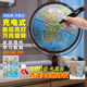 FUNGLOBE 智能語(yǔ)音點(diǎn)讀AR地球儀啟蒙會(huì )說(shuō)話(huà)的大號32cm兒童學(xué)生用初中生3d凹凸立體浮雕 30CM國旗款AR點(diǎn)讀款(720°充電款外框咖啡色