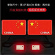 永燊強反光車(chē)貼五星車(chē)身車(chē)標汽車(chē)3D立體貼紙愛(ài)國裝飾貼遮擋劃痕標志 紅旗CHINA白字【一對裝】